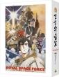 Ouritsu Uchuu Gun Honneamise No Tsubasa 4k Remaster Memorial Box