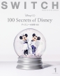 SWITCH Vol.42 No.1 WfBYj[̔閧 100