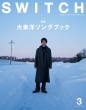 SWITCH Vol.42 No.3 W m\OubN