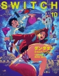 SWITCH Vol.42 No.10 W ___