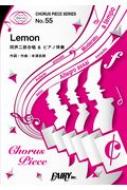 R[Xs[XCP55 Lemon / ĒÌt (񕔍&sAmt)~TBSh}wAi`x
