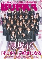 BUBKA (uuJ)2024N 6