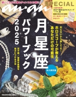 anan Special p[ubN 2025