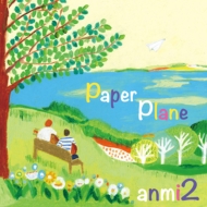 Paper Plane (Hybrid SACD)
